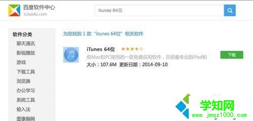 iphone6連接電腦沒反應怎么回事？iphone6連接電腦沒反應的解決方法