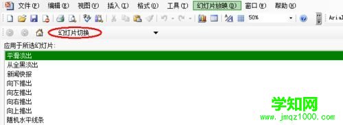 ppt自動播放功能怎么關閉？不讓ppt自動播放的方法