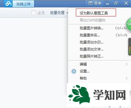 xp系統下將2345看圖王升級到最新版本的方法 xp系統下將2345看圖王升級到最新版本的方法