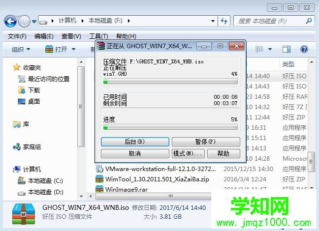 怎么用一臺電腦給另一臺電腦裝系統(tǒng) 怎么用一臺電腦給另一臺電腦裝系統(tǒng)