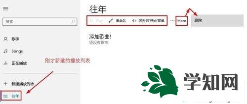 Win10系統(tǒng)如何使用Groove音樂(lè)播放器播放歌曲 Win10系統(tǒng)如何使用Groove音樂(lè)播放器播放歌曲