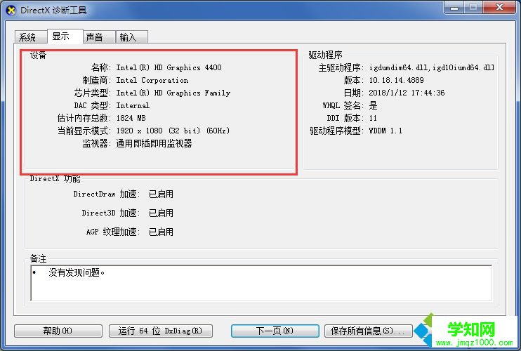 如何查看華碩筆記本型號？查看華碩筆記本硬件信息及電腦型號的方法