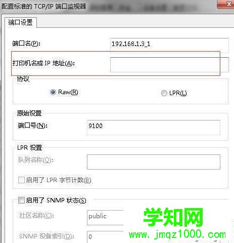 win10系統更換網絡后網絡打印機連不上了的解決步驟6