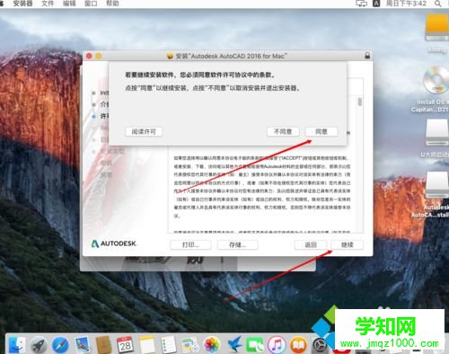 蘋果電腦Mac系統(tǒng)安裝CAD的方法