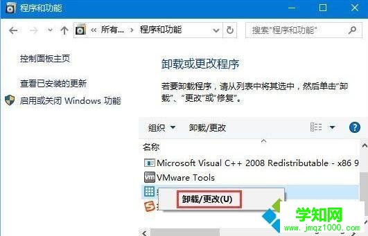 Win10打開軟件提示“損壞的映像 錯誤0xc0000020”的解決方法