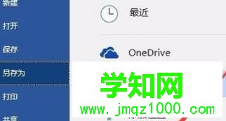 win10系統(tǒng)導(dǎo)出Word文檔圖片的詳細步驟
