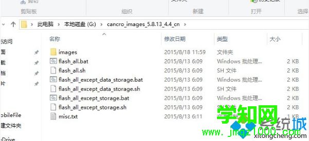 Win10系統(tǒng)使用MiFlash提示“系統(tǒng)找不到指定的文件”如何解決 Win10系統(tǒng)使用MiFlash提示“系統(tǒng)找不到指定的文件”如何解決