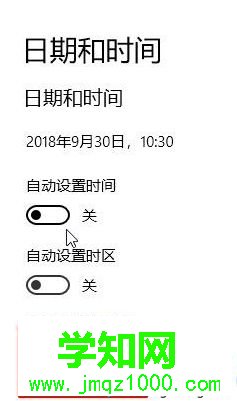 win10系統(tǒng)下時間不能自動更新的解決方法