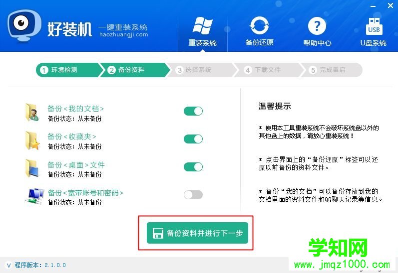 重裝電腦系統軟件哪個好|重裝電腦系統軟件下載