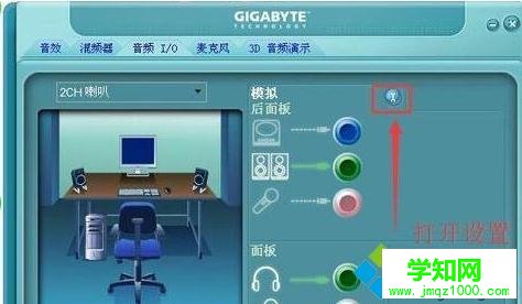XP怎么配置Realtek高清晰音頻解決電腦沒聲音問題