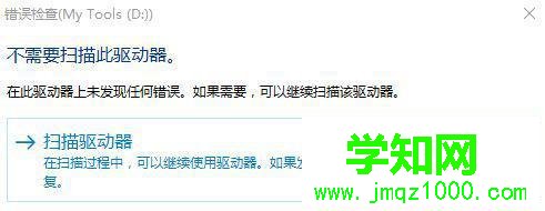 Win10系統(tǒng)自帶電腦硬件設備檢測工具如何使用