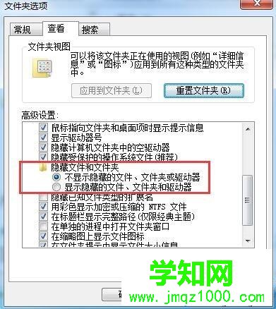 電腦文件夾隱藏了怎么恢復?恢復電腦隱藏文件夾的方法 電腦文件夾隱藏了怎么恢復?恢復電腦隱藏文件夾的方法