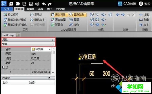 win10系統自定義CAD標注字體大小的方法 win10系統自定義CAD標注字體大小的方法