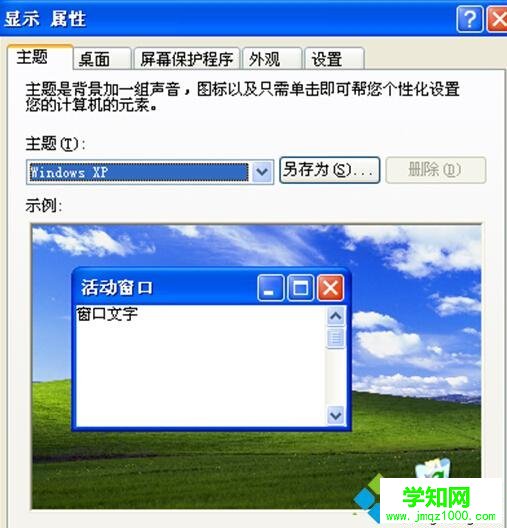 XP系統(tǒng)鼠標指針變成一個黑方塊的解決步驟1.1 XP系統(tǒng)鼠標指針變成一個黑方塊的解決步驟1.1