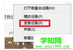 win10系統(tǒng)qq語音時對方聽不到我的聲音怎么辦