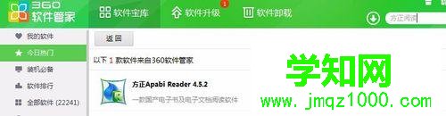 win10怎么打開.ceb格式的文件|win10打開.ceb格式的文件的方法