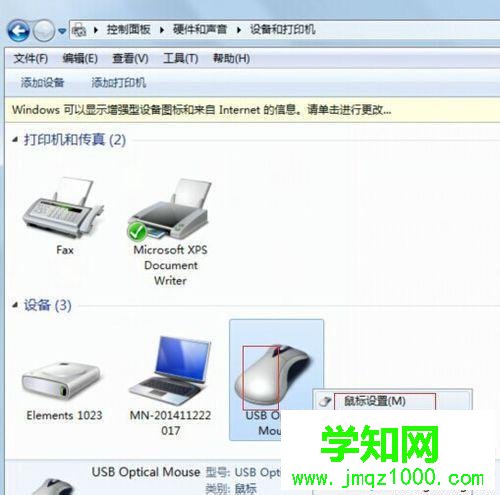 點擊“設置鼠標”