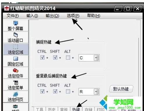 電腦使用哪款截圖軟件好？截圖軟件大全介紹