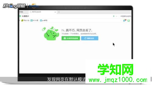 win10網(wǎng)頁打不開提示已取消到該網(wǎng)頁的導(dǎo)航怎么辦