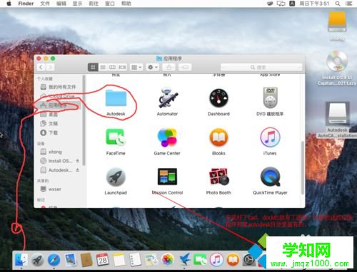 蘋果電腦Mac系統(tǒng)安裝CAD的方法