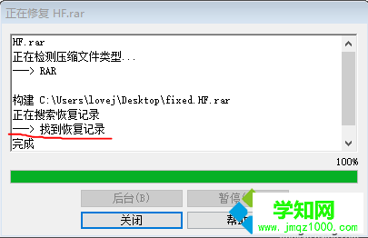 電腦用WinRAR解壓時(shí)提示CRC校驗(yàn)錯(cuò)誤文件被破壞無(wú)法解壓怎么辦4