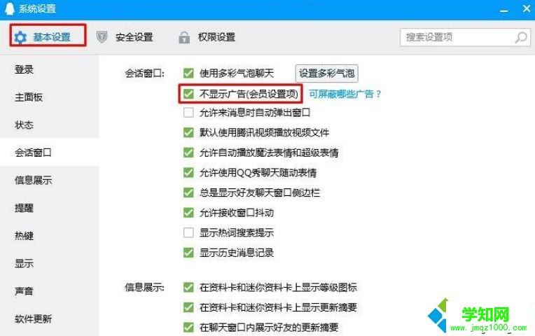 幾種方法禁止電腦開機(jī)彈出騰訊新聞迷你版