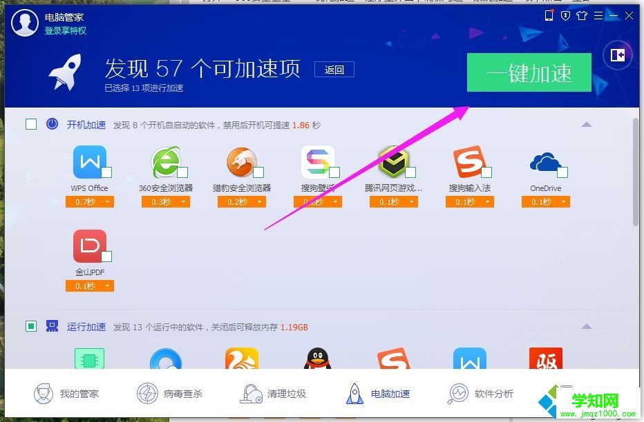 win10正式版發(fā)現(xiàn)“系統(tǒng)內(nèi)存占用很高”怎么辦