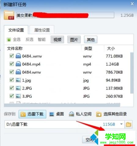 torrentkitty怎么打開？電腦打開torrentkitty的方法