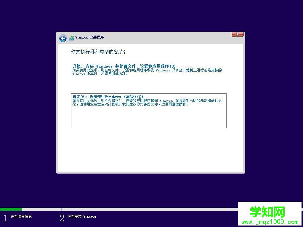 微pe安裝原版win10怎么裝|wepe安裝原版win10 1803教程