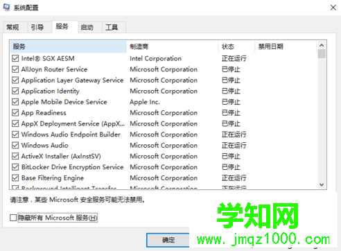 電腦無法打開Word軟件提示正在啟動(dòng)/無法正常啟動(dòng)如何解決3 電腦無法打開Word軟件提示正在啟動(dòng)/無法正常啟動(dòng)如何解決3