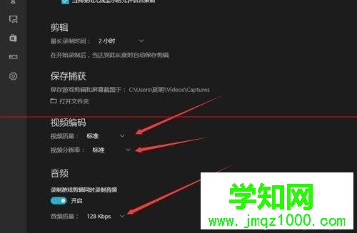 win10電腦內置的錄屏軟件如何使用【圖文】