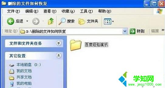 馬上撤銷恢復(fù)步驟1 馬上撤銷恢復(fù)步驟1