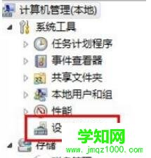 win10系統電腦沒有手機驅動的解決步驟2.1