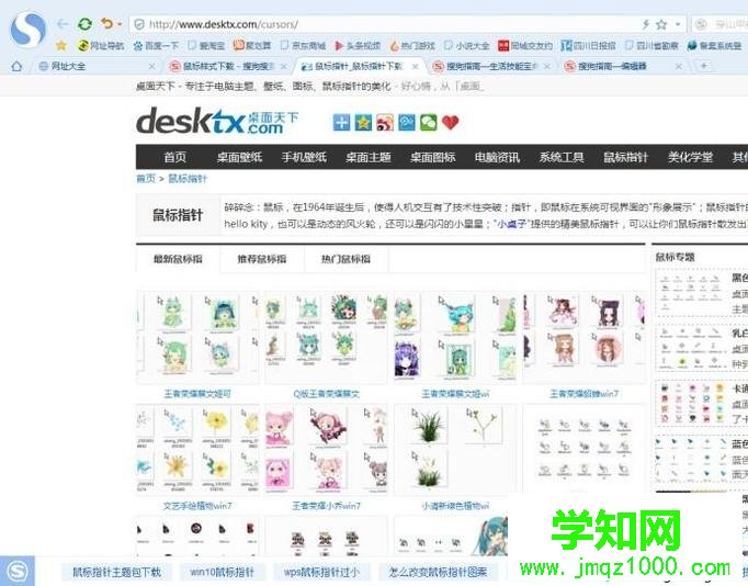 windows10系統(tǒng)自定義鼠標(biāo)樣式的方法 windows10系統(tǒng)自定義鼠標(biāo)樣式的方法