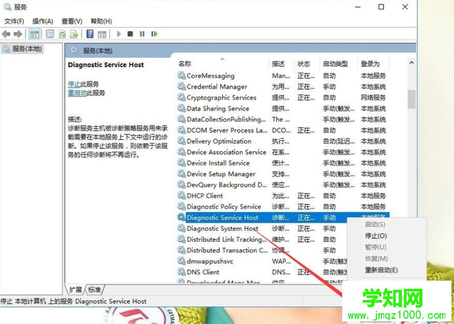 win10系統下提示診斷策略服務未運行的解決方法