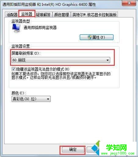 如何調(diào)節(jié)手機(jī)屏幕刷新率|提高屏幕刷新率的方法
