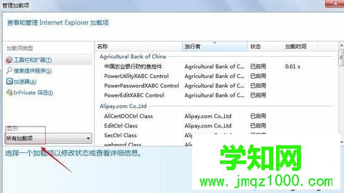 電腦中用IE瀏覽器打開網(wǎng)頁(yè)跳轉(zhuǎn)到網(wǎng)站還原錯(cuò)誤怎么解決3 電腦中用IE瀏覽器打開網(wǎng)頁(yè)跳轉(zhuǎn)到網(wǎng)站還原錯(cuò)誤怎么解決3