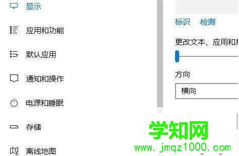 win10系統電腦屏幕顏色偏黃如何調節