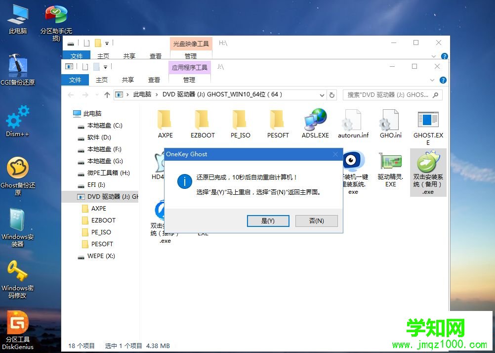 華碩筆記本固態(tài)硬盤裝系統(tǒng)教程