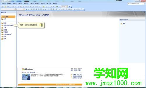 電腦安裝Visio 2007的詳細方法 電腦安裝Visio 2007的詳細方法