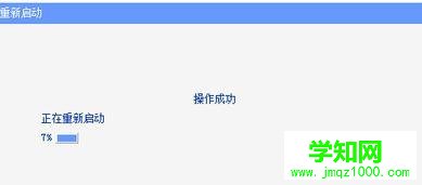 tplink無線路由器的密碼如何設置？設置tplink無線路由器的方法