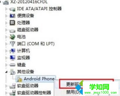 win10系統電腦沒有手機驅動的解決步驟3