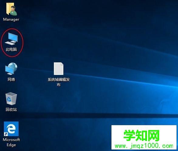 w10我的電腦在哪里 w10怎么把我的電腦放到桌面上