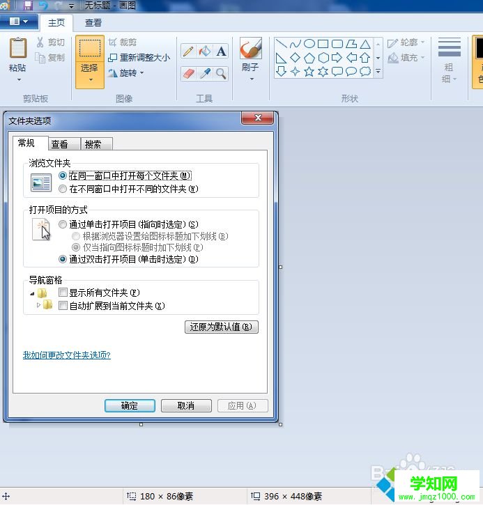Win10系統(tǒng)游戲截圖工具的使用方法