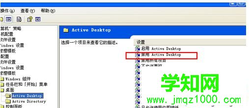 選擇“已禁用 ” 選擇“已禁用 ”