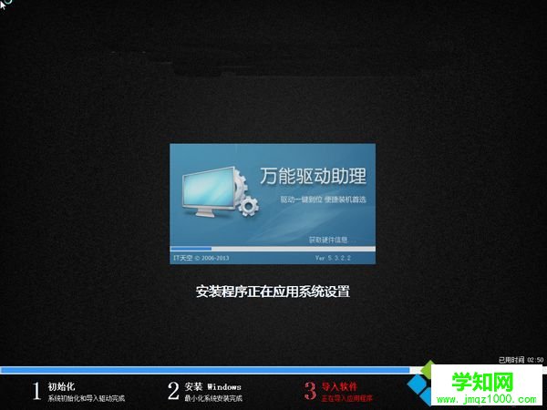 winpe裝機(jī)步驟8