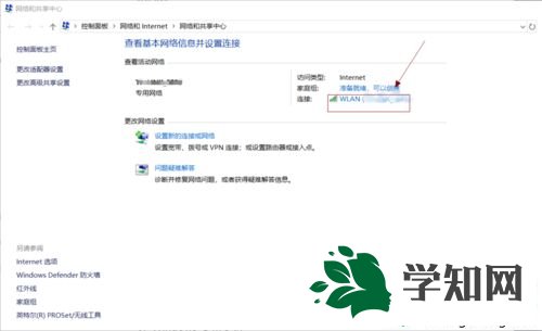 忘記WiFi密碼怎么辦?win10電腦查看wifi密碼的方法 忘記WiFi密碼怎么辦?win10電腦查看wifi密碼的方法