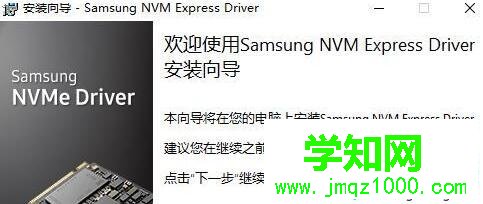 win10 Samsung NVMe固態硬盤測速很慢的解決方法