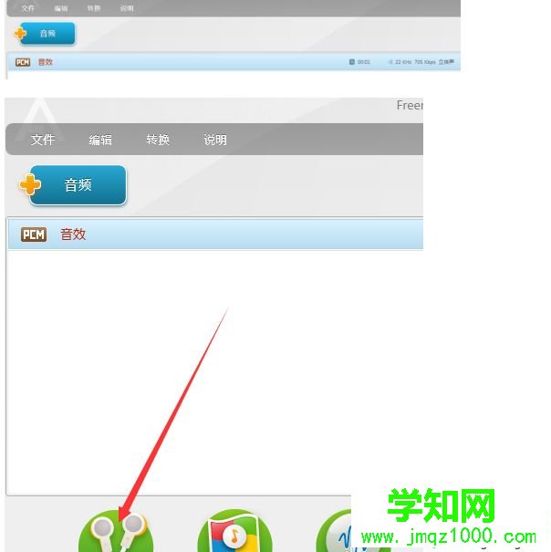 win10系統(tǒng)下MP3格式怎么轉(zhuǎn)換成WAV格式 win10系統(tǒng)下MP3格式怎么轉(zhuǎn)換成WAV格式