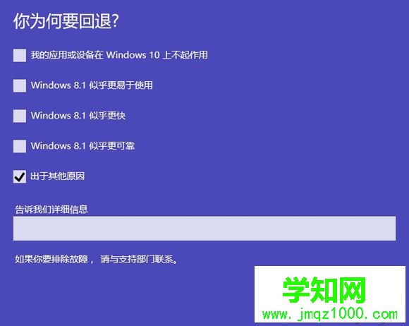 w10系統怎么還原w8|w10還原w8方法